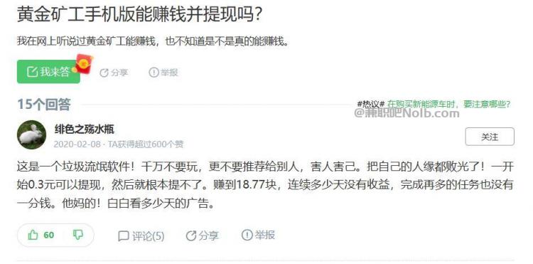 龙口首码网赚项目:TD黄金矿工赚钱是真的吗? 第3张 龙口首码网赚项目:TD黄金矿工赚钱是真的吗? 第3张
