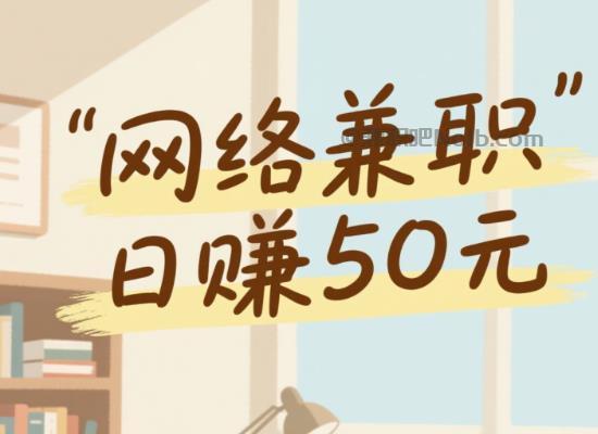 龙口线上居家工作适合找哪些兼职 第1张 龙口线上居家工作适合找哪些兼职 第1张